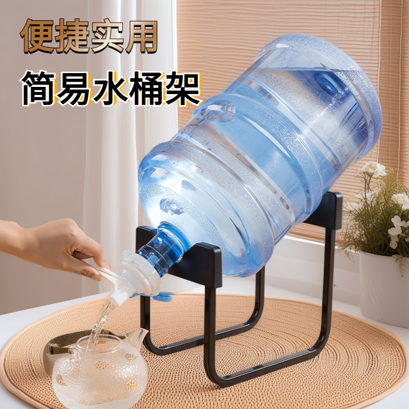 純凈水桶支架壓水器桶裝水架子抽水器大桶水簡易飲水機倒置取水器